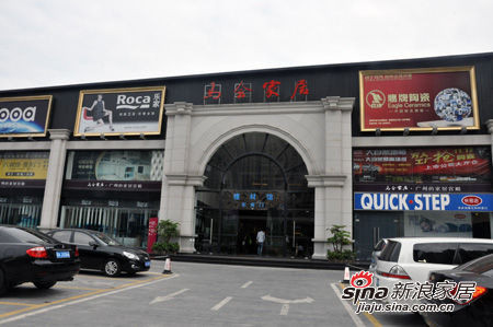 廣州珠江新城賽馬場(chǎng)馬會(huì)家居