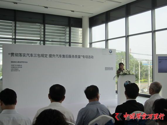 “貫徹落實(shí)汽車三包規(guī)定提升汽車售后服務(wù)質(zhì)量”專項(xiàng)活動(dòng)現(xiàn)場(chǎng)