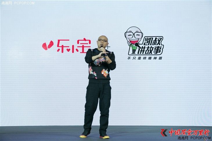樂視TV聯合今日頭條 首發智能玩具樂小寶