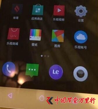 樂視手機(jī)來了:已獲工信部備案 定位高端影音