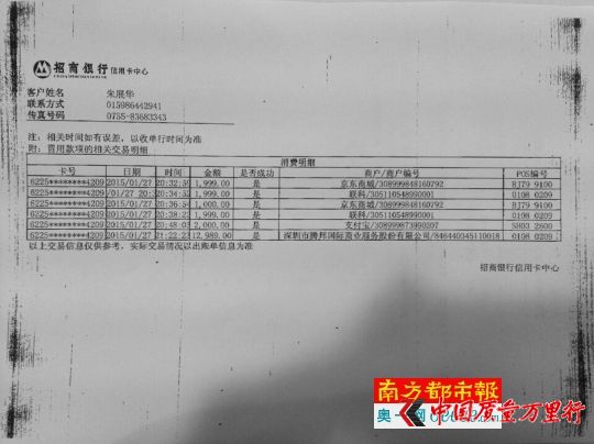 深圳受騙者小朱的銀行賬戶余額流向顯示,其按照騙子指示一步步操作,直至卡內1.2萬元被轉走。 受訪者供圖