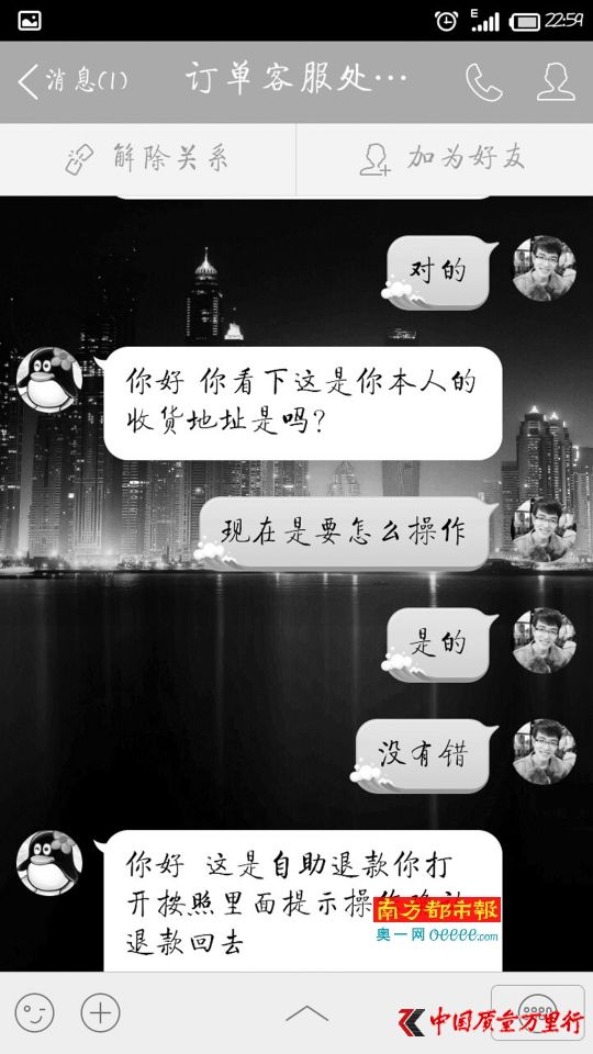“京東客服”發(fā)來的詐騙信息。受訪者供圖