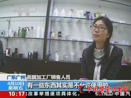 微信朋友圈銷售的激素面膜圖2