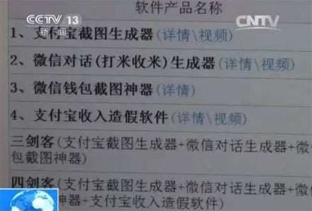微商曬單有貓膩