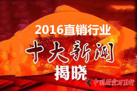 ؄eP(gun)ע2016ֱN(xio)ИI(y)ʮc(din)
