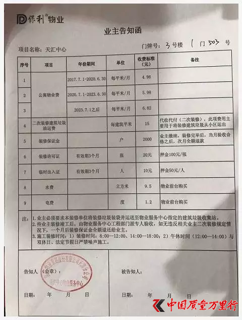網上的廣告宣傳一夜之間刪了