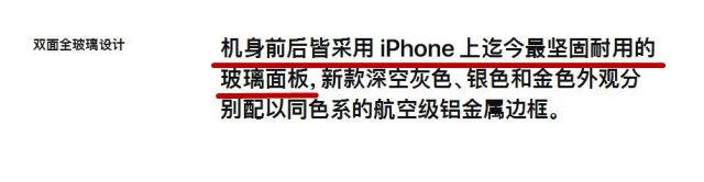÷(wn)iPhone 8S޺wIһ(g)6s