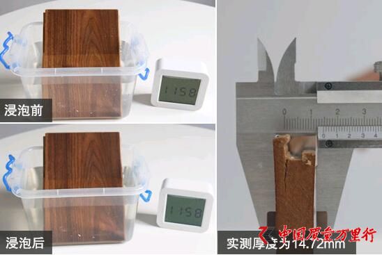 警惕甲醛超標 德爾無醛芯地板檢測結果大跌眼鏡