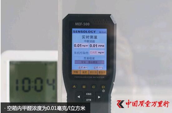 警惕甲醛超標 德爾無醛芯地板檢測結果大跌眼鏡