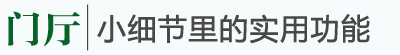 美式鄉村風格家