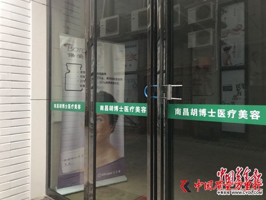 胡博士美容醫(yī)院 中國青年報(bào)·中青在線記者 章正/攝