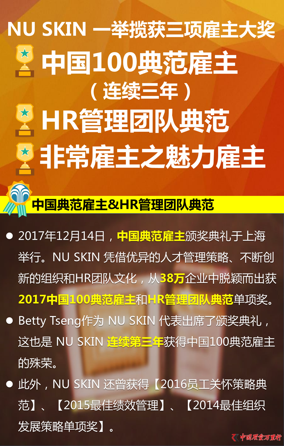 ףR NU SKIN 3헹