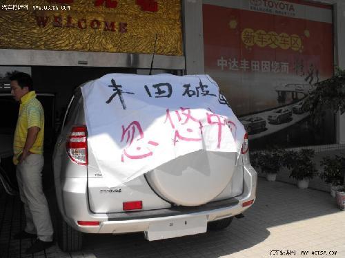 RAV4新車頻頻自動左拐 車主擔(dān)心成“冤魂”\(2\)
