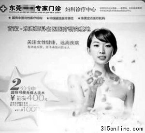 林志玲屢成婦科專家