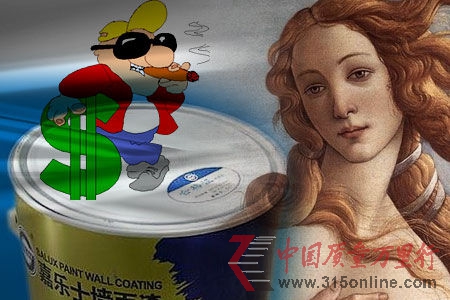 傍名牌起洋名 家居業山寨品牌玩出新花樣