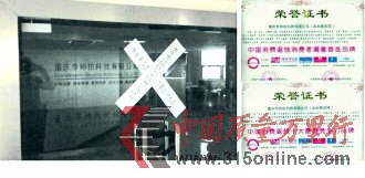 返本壹佰涉嫌傳銷:非法吸資18億38萬會員上當