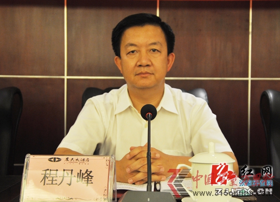 張家界市召開2013年全市打擊傳銷工作會