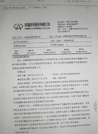 奇瑞瑞虎遭遇車禍安全氣囊罷工致乘客傷亡