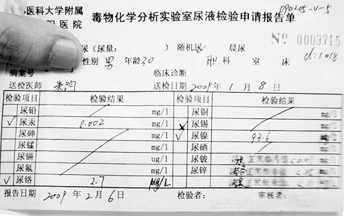 鎳鉻烤瓷牙被疑致病續:網友呼吁禁止該項目