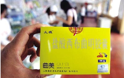 藥房店員稱太極集團曲美減肥藥存副作用