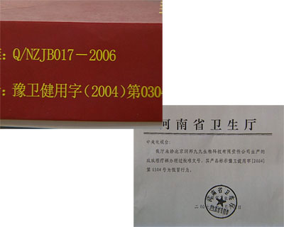 圖片02:記者在商場(chǎng)里買(mǎi)到的玖玖理療褲的包裝盒上發(fā)現(xiàn),玖玖理療褲的生產(chǎn)廠家是北京潤(rùn)邦玖玖生物科技有限公司,而奇怪的是產(chǎn)品的批準(zhǔn)文號(hào)卻來(lái)自河南,北京的廠家生產(chǎn)的產(chǎn)品為什么需河南的批號(hào)?河南省衛(wèi)生廳給記者發(fā)來(lái)了這樣的傳真,上面寫(xiě)著,我廳未給北京潤(rùn)邦玖玖生物科技有限公司生產(chǎn)的玖玖理療褲辦理過(guò)批準(zhǔn)文號(hào),其產(chǎn)品標(biāo)示豫衛(wèi)健用字(2004)第0304號(hào)為假冒行為。 圖片02:記者在商場(chǎng)里買(mǎi)到的玖玖理療褲的包裝盒上發(fā)現(xiàn),玖玖理療褲的生產(chǎn)廠家是北京潤(rùn)邦玖玖生物科技有限公司,而奇怪的是產(chǎn)品的批準(zhǔn)文號(hào)卻來(lái)自河南,北京的廠家生產(chǎn)的產(chǎn)品為什么需河南的批號(hào)?河南省衛(wèi)生廳給記者發(fā)來(lái)了這樣的傳真,上面寫(xiě)著,我廳未給北京潤(rùn)邦玖玖生物科技有限公司生產(chǎn)的玖玖理療褲辦理過(guò)批準(zhǔn)文號(hào),其產(chǎn)品標(biāo)示豫衛(wèi)健用字(2004)第0304號(hào)為假冒行為。
