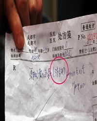 叫停澤馬可成都醫院還在銷售