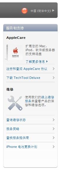 蘋果在國內(nèi)推出700元iPhone換電池計(jì)劃