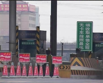 丟票卡5元過路費漲成95元收費站被指霸王條款