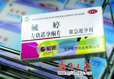 毓婷被指隱瞞宮外孕風險專家稱早就呼吁慎用