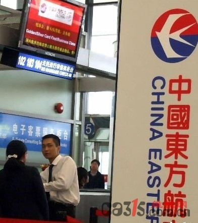 圖為東方航空公司一處售票點。資料圖片 圖為東方航空公司一處售票點。資料圖片
