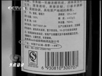 據央視視頻截屏