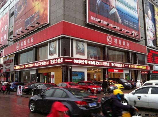 圖為招商銀行蕪湖某網點正在宣傳“夢想大禮”抽獎活動 圖為招商銀行蕪湖某網點正在宣傳“夢想大禮”抽獎活動