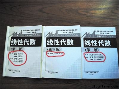 不同子版本的教材編者不同。網(wǎng)帖截圖