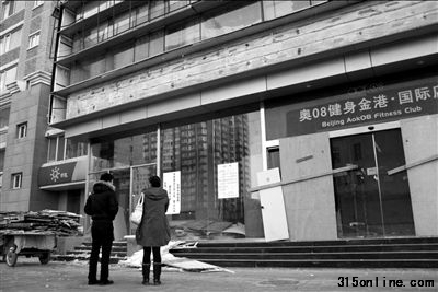 健身俱樂部已經(jīng)人去樓空。本報(bào)記者周鑫攝