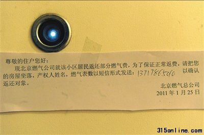 多名業(yè)主家的房門被貼“通知”。本報記者王苡萱攝
