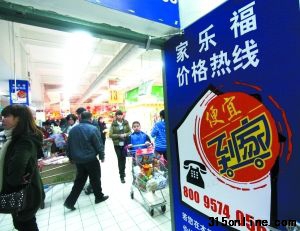 1月27日晚,家樂福福州寶龍店內的價格熱線告示。當日,家樂福發表聲明,正式向消費者致歉。鄭帥 攝 轉自新京報