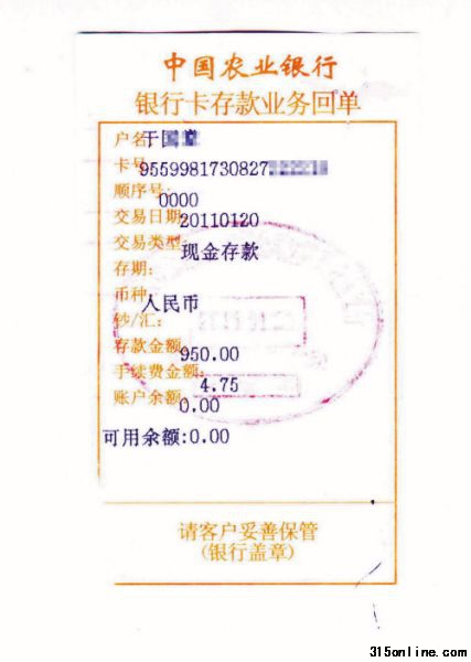 女子匯款遭遇銀行不找零。