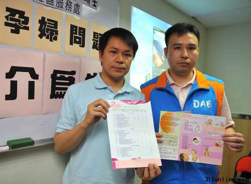 點圖查看下一頁 內地中介公司蠱惑招數騙孕婦“真空期”赴港產子(2)