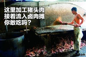 昨日,青木關石碾村,沙區(qū)警方在合元屠宰場內(nèi)查獲一家無照加工豬頭肉作坊,作坊人員正用掃帚清掃工作臺。 重慶晨報記者 李斌 攝 昨日,青木關石碾村,沙區(qū)警方在合元屠宰場內(nèi)查獲一家無照加工豬頭肉作坊,作坊人員正用掃帚清掃工作臺。 重慶晨報記者 李斌 攝