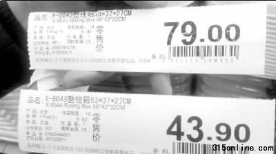 促銷(xiāo)活動(dòng)前后,同款整理箱的兩個(gè)價(jià)簽