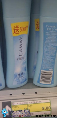 商品標(biāo)價(jià)價(jià)簽(圖片來(lái)源:天津網(wǎng))