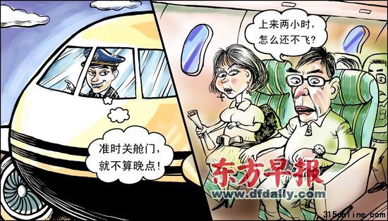 航空公司頻施“關(guān)艙計(jì)”避賠償。蔣立冬 繪圖