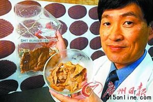 日本研究者展示屎造肉(資料圖片) 日本研究者展示屎造肉(資料圖片)