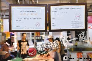家樂(lè)福楊家坪店稱(chēng)他們有許可證,可以銷(xiāo)售。(圖片來(lái)源:重慶晚報(bào))