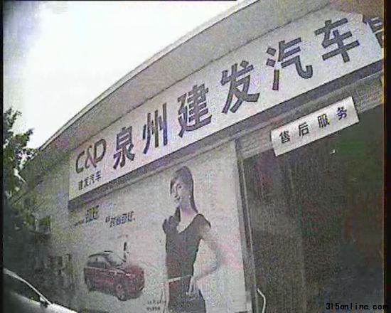 泉州建發汽車銷售服務有限公司 泉州建發汽車銷售服務有限公司