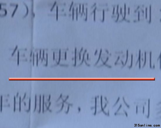 泉州建發汽車銷售服務有限公司開給蔣先生的證明 泉州建發汽車銷售服務有限公司開給蔣先生的證明