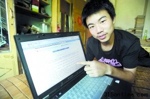 90后男孩仿《出師表》寫《出職表》求職(圖)