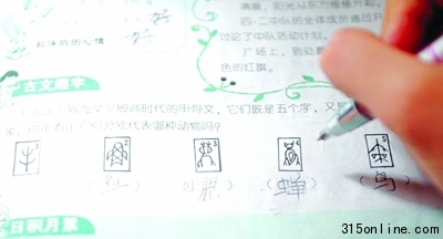 小學生微博曬暑假作業難倒網友老師支招(圖)