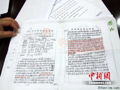 紀委稱已查實永嘉安置房持有人因涉隱私不公開