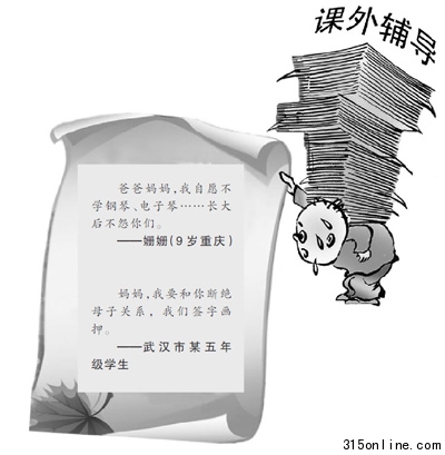 父母以愛之名補課不絕孩子不堪重負稱斷絕關系